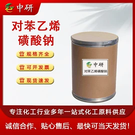 涂料稀释剂;分析试剂;磷酸盐