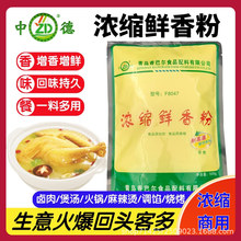 ��͠��е�s�r���F8047ȥ�Ȼ�ζ�����r�������rȥ��ζ500g