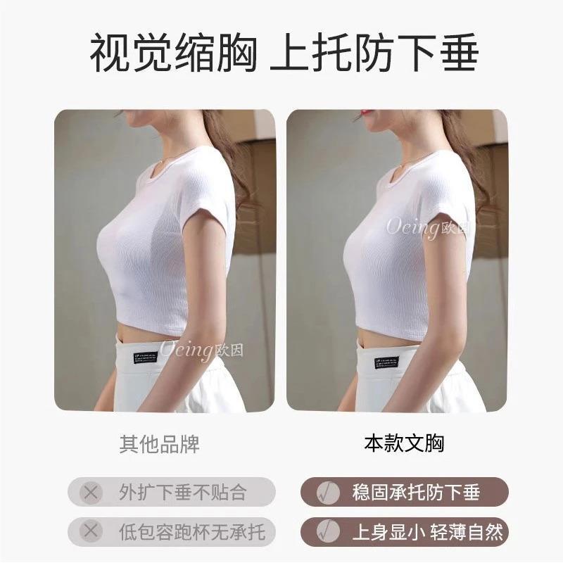 OEING【买一送一】大胸显小内衣女士薄款无钢圈聚拢美背文胸欧若|undefined