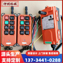電動葫蘆遙控器  工業無線遙控器 銷售起重機天車行吊防爆遙控器