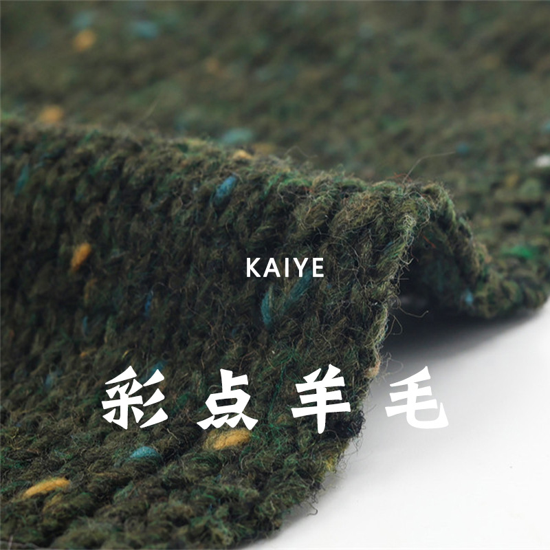 3.8支彩点羊毛彩虹花式手混线手作毛线织女钩针特种纱线小团批发