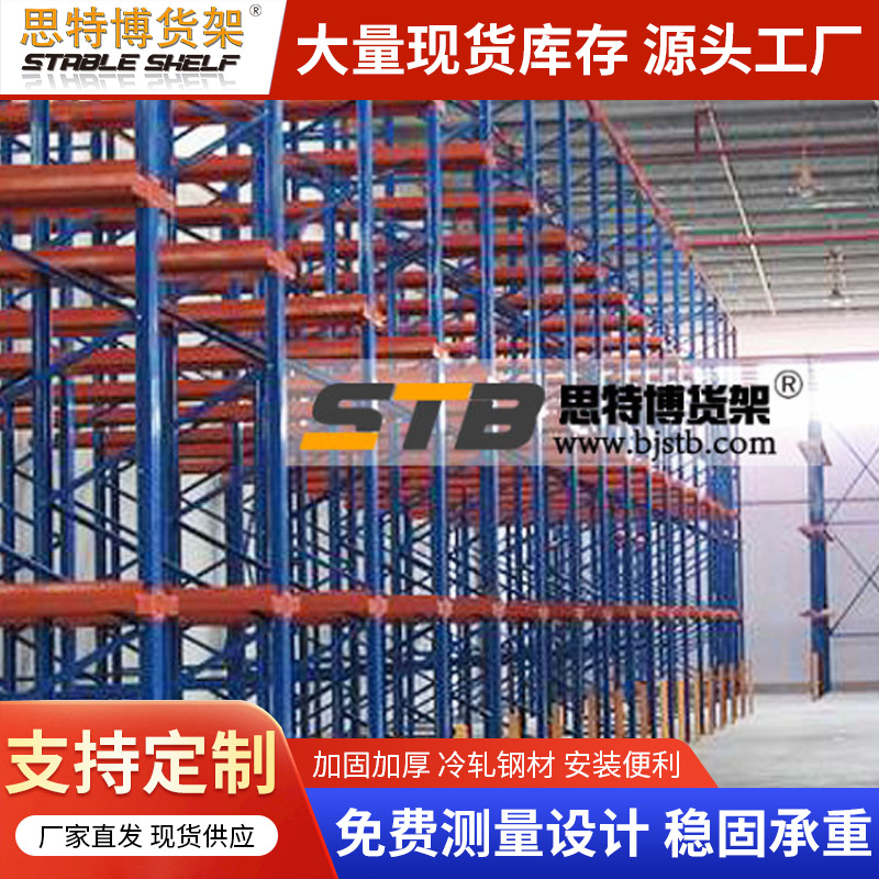 重型仓储货架库房托盘式货架立体工业五金仓库横梁式重型货架批发