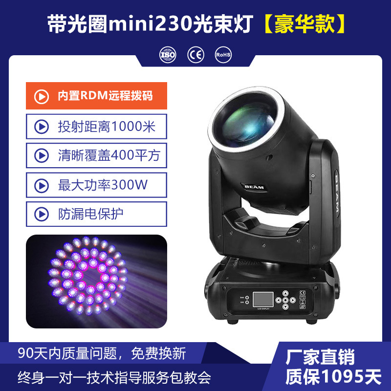 Wenjing iluminación escénica 230W sacudiendo la cabeza del haz de luz barra boda rendimiento ingeniería 260 ordenador giratorio proyector