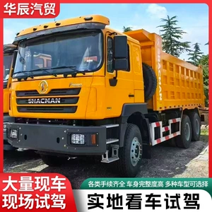 Shaanqi Delong F3000 dump truck for engineering transportation is available for immediate delivery. The dump truck supports on-site inspection and test drive