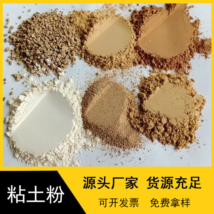 厂家供应膨润土水性工业级酸性有机膨润土钻进增稠高粘陶瓷釉料