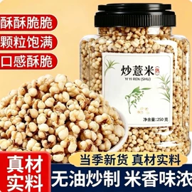 代用/养生茶;花果茶;其他药食同源