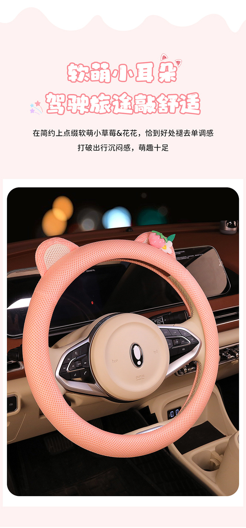 Amazon Specializes in the New Four-Season Universal Strawberry Bear Ultra-Thin Cute Anti-Slip and Anti-Sweat Car Steering Wheel Cover