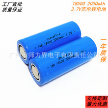 18500﮵��2000mah1200mah1000mah 800mah 3.7Vƽͷ��ͷ�ɳ��