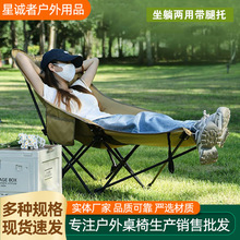户外躺椅折叠办公午休月亮椅三挡调节靠背懒人沙发椅露营装备套装