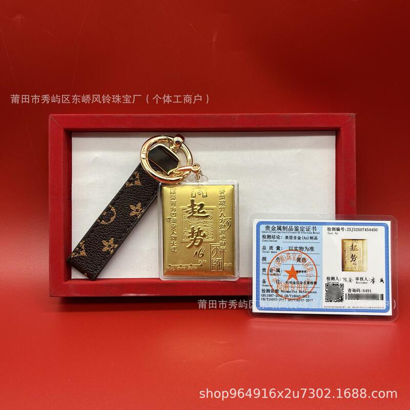 财库钥匙扣黄金金箔起势顺字包包挂件时来运转挂饰抖音直播批发|undefined