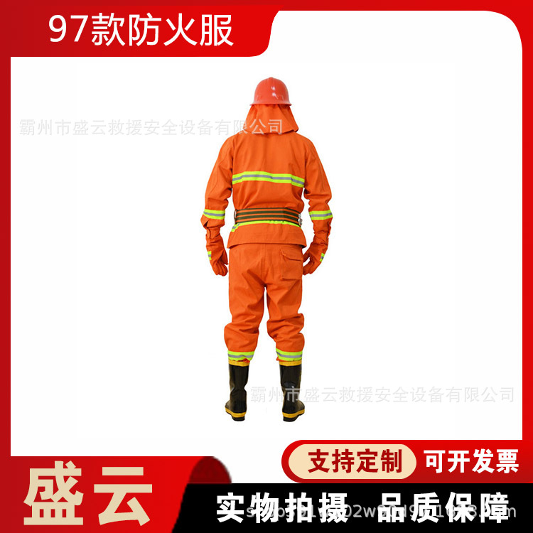 森林消防救援97款阻燃服分体式灭火防护服巡山护林防火服五件套