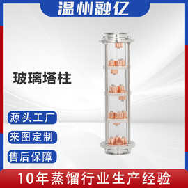 玻璃导气管玻璃塔柱酿酒设备 酿酒设备 蒸馏酿酒设备 水晶塔柱酿