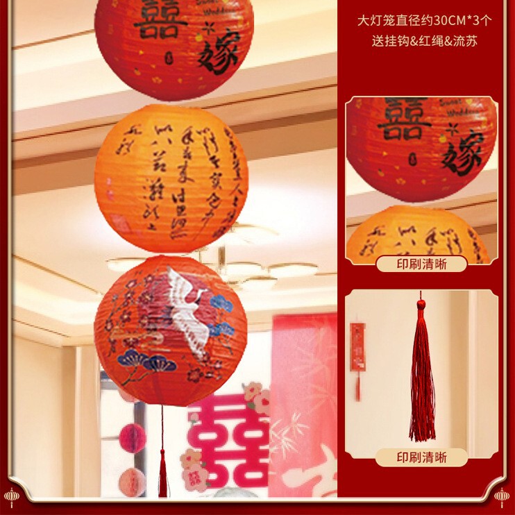 婚房布置氛婚房风筝套装结婚氛围背景墙拍照装饰客厅卧室拍照装饰|undefined