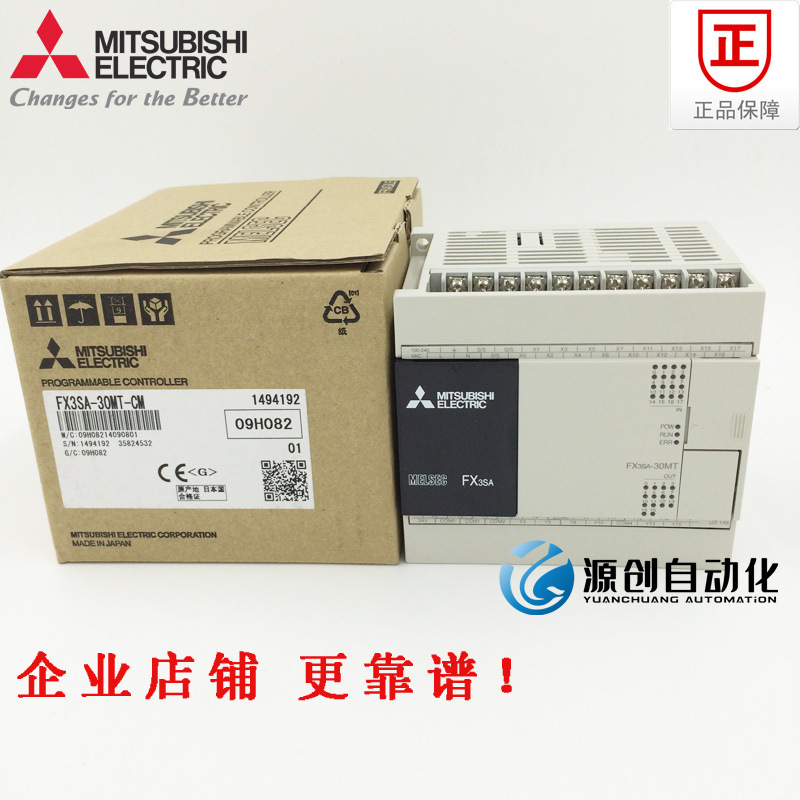 正品三菱PLC FX3SA-10MR 14MR 20MR 30MR/MT-CM替代FX1S 原装