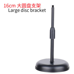 16cm Large Disc Weighted Desktop Stand for Mobile Phones and Microphones, Stable Disc Stand for Live Streaming, Wholesale