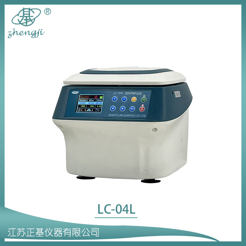 LC-04L台式低速尿液离心机(液晶显示速度,离心力和运时时间)