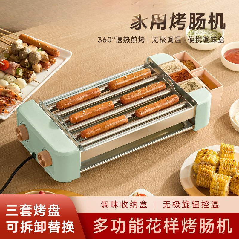 烤肠机全自动家用小型宿舍多功能热狗机三合一电烧烤盘架香肠|undefined