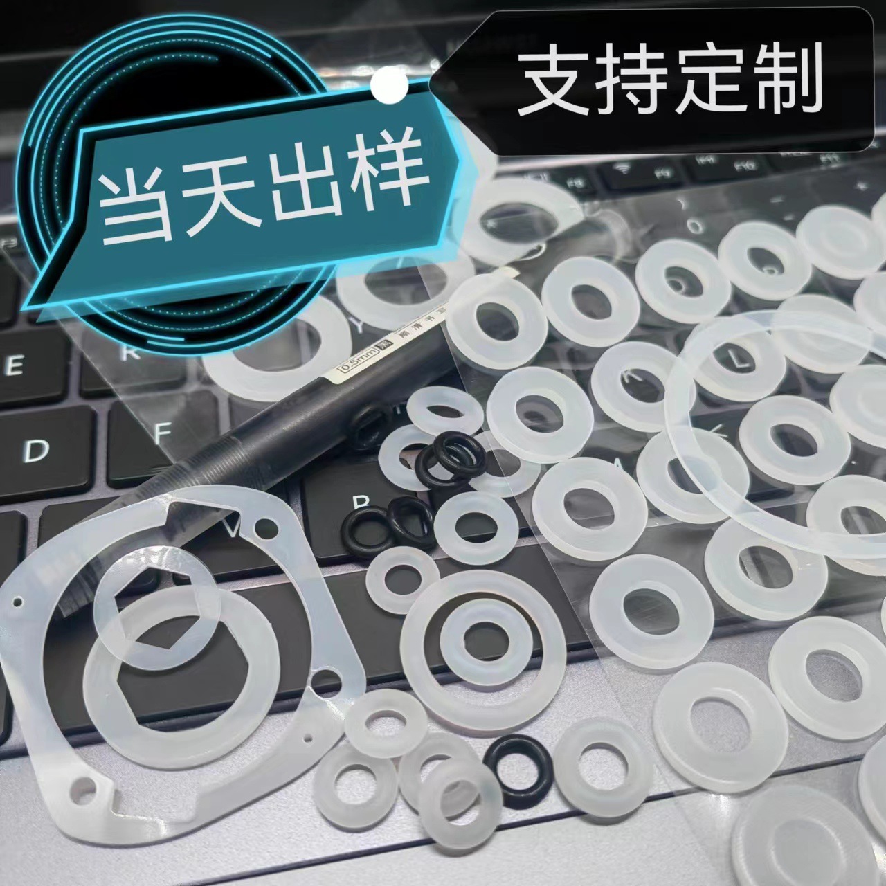 硅胶垫片主图片