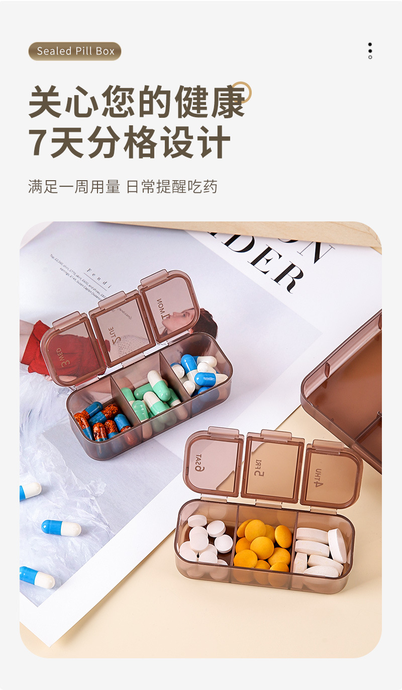 分格药盒_03.jpg