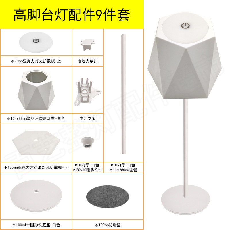 Lámpara de mesa de pie alto de arte de hierro retro, lámpara de cabecera, restaurante, bar, lámpara de mesa al aire libre, lámpara de mesa de protección ocular, conjunto de 9 accesorios