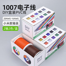 ���l����1007��Ӿ�28/26/24/22/16awg�������O���������߾���
