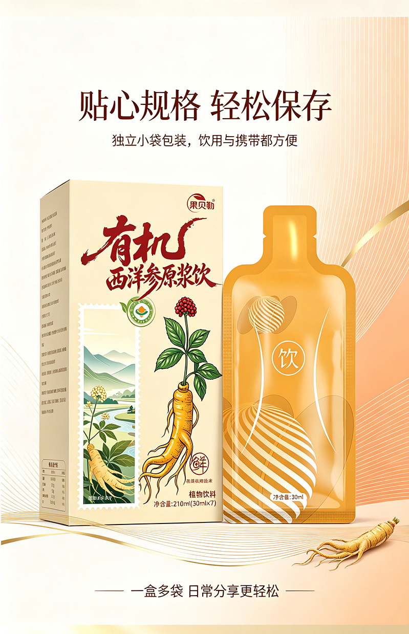 Organic American Ginseng Pure Liquid Extract Xi Yang Shen Ready-to-Drink Concentrated Juice 30ml x 7 Sachets key features