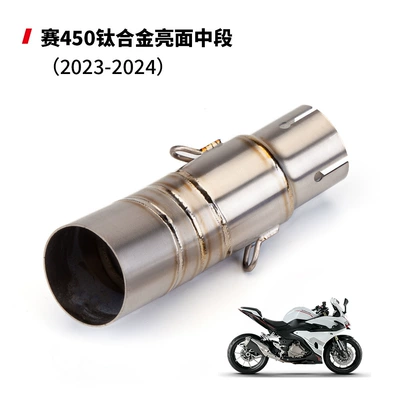 Exhaust pipe race 450/400 stainless steel/titanium - middle-section-of-titanium-alloy-bright-face