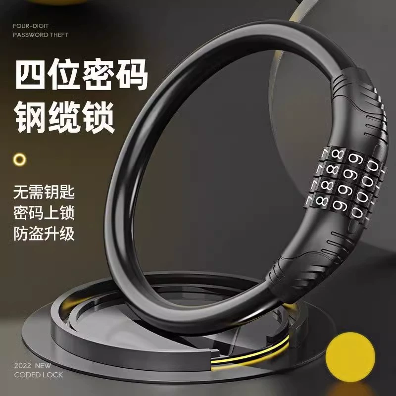 Замок для горного велосипеда, специальный противоугонный электрический аккумулятор, детский замок с паролем, цепочка, 4-значный шлем, мягкий и портативный