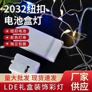 Гирлянда LED на батарейках 2032 для сада поштучно