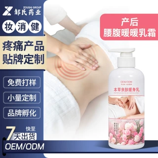贴牌定制美容院线腹部暖身乳霜产后身体按摩发热乳膏腰腹护理乳霜