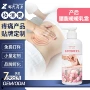 发热定制身体腹部乳霜