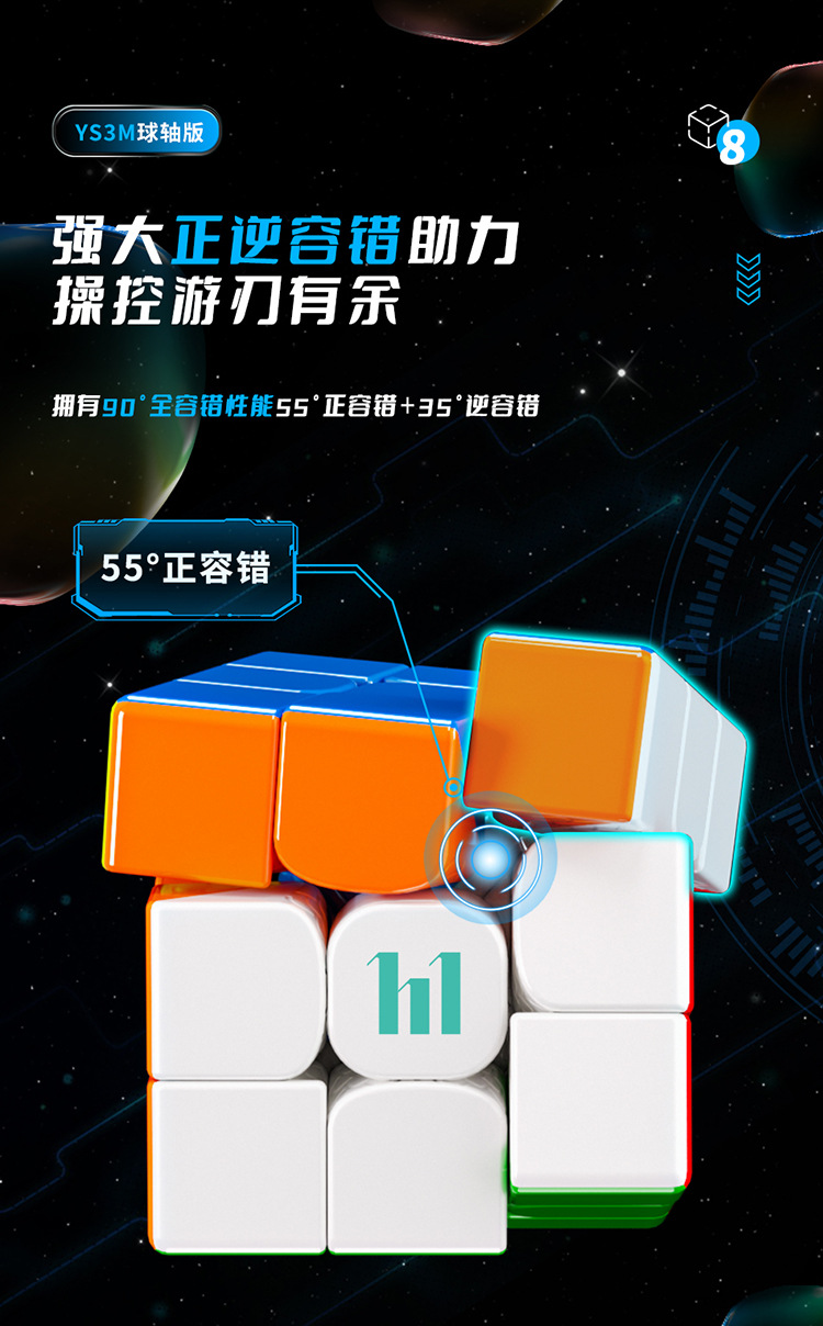 HM5037-5040-YS3M-三阶魔方系列-详情-中文_