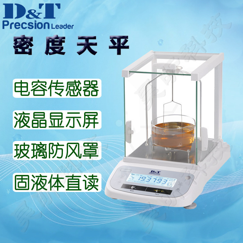 德安特密度天平ES120D电子天平ES200D ES310D ES410D千万分之一