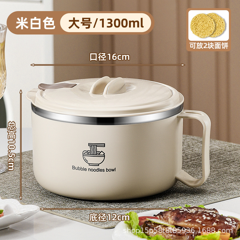 304 1300ml 오프화이트