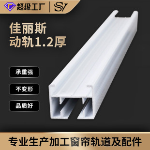 New intelligent opening and closing curtain curtain track Square rail Cellis electric curtain track rail curtain track