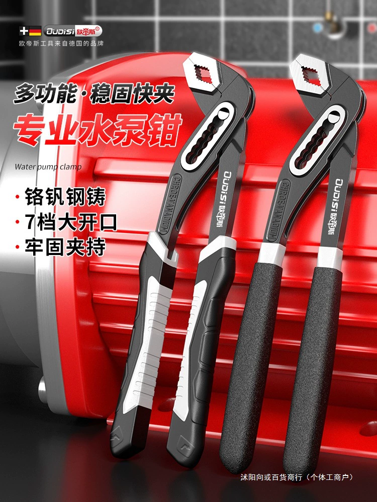 Universal pliers, eating bib, wrench for home use