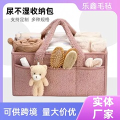 跨境批发毛绒婴儿尿布收纳包尿不湿片收纳袋大容量旅行妈咪包挂袋