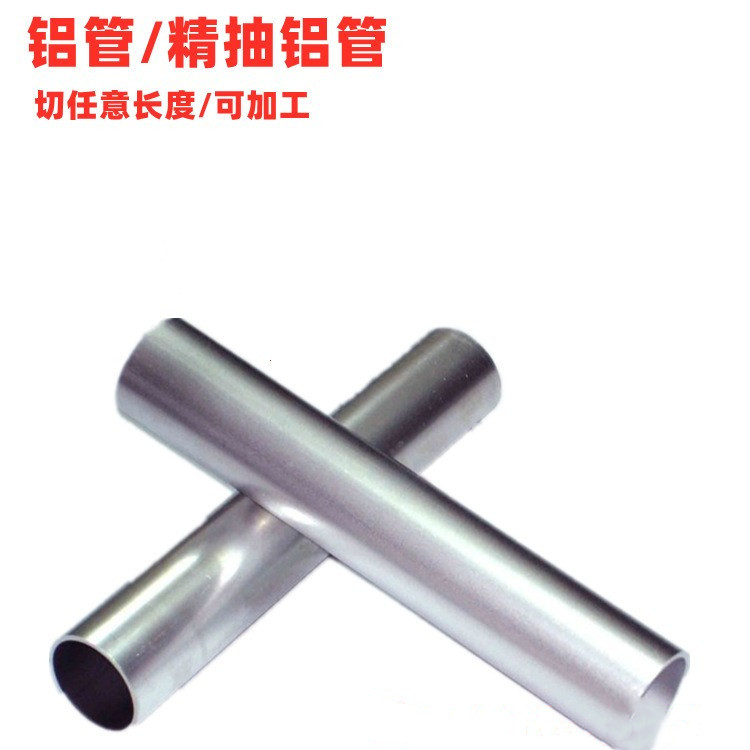 AIMg lsicu铝合金管 A6061P 铝薄管 厂家直销