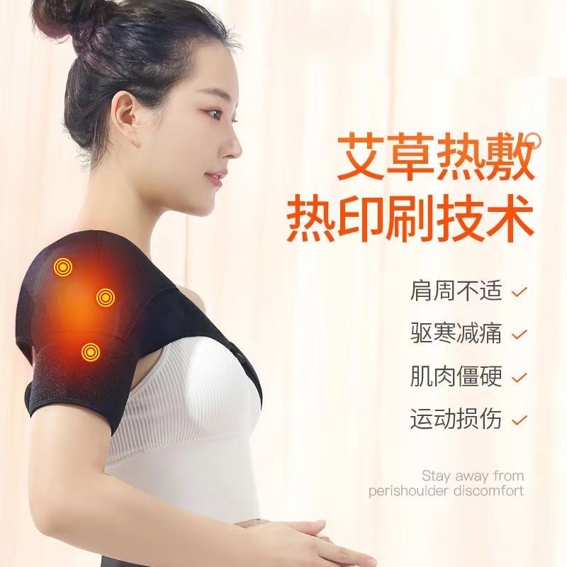 Direct Manufacturer Sales Warmth Preservation Shoulder Support to Prevent Shoulder Injury from Movement, Enhanced Protective Type Adjustable Shoulder Guard