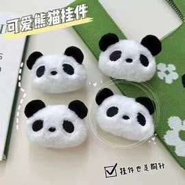 卡通创意大白熊猫毛绒公仔配饰可爱围巾少女帽子发卡发饰配件辅料