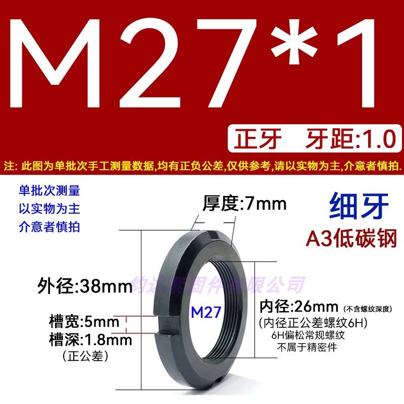 国標丸ナット止め溝入れロックナット元型ロックメス太い歯の細い歯の反歯1.5四溝とキャップ812|undefined