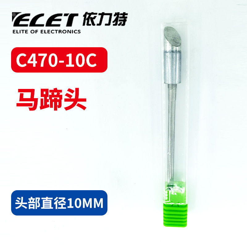 C470烙铁头大功率一体式发热芯恒温焊台通用烙铁咀工业级焊接|undefined