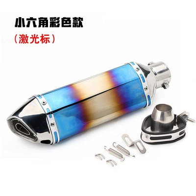 Exhaust pipe Universal Exhaust Pipe - small-hexagon-color-laser-cursor