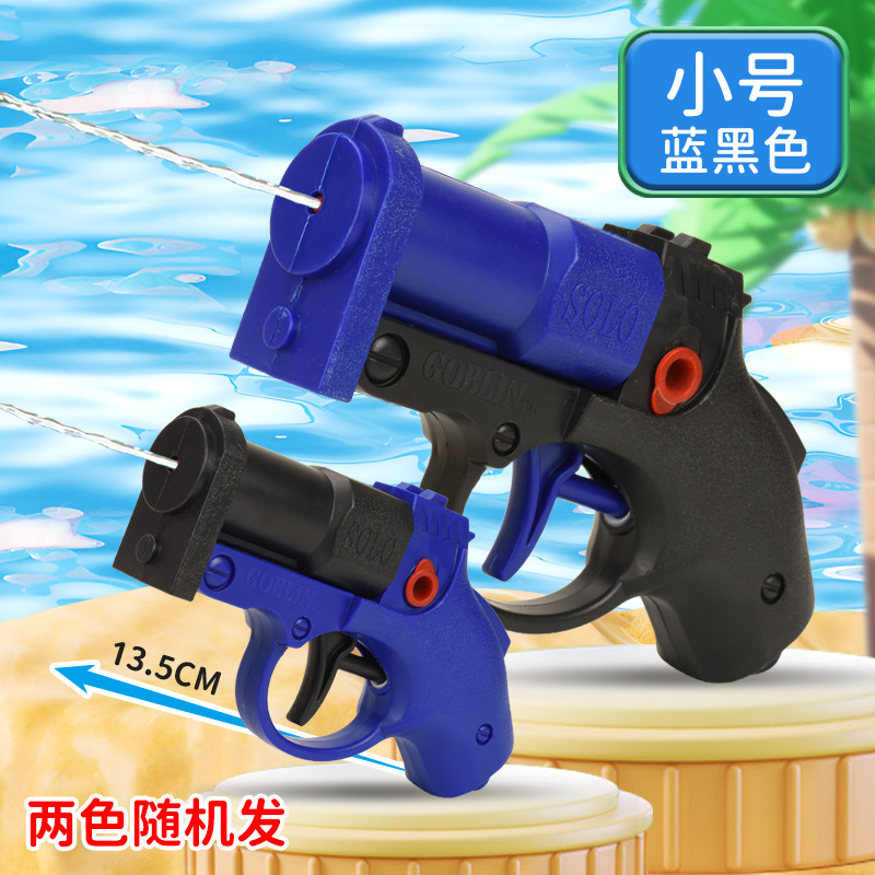 [블루,블랙] 소형 고블린 물총 13.5cm (OPP봉투)