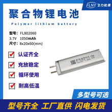 802060ۺ늳1050mAh 3.7VCеIPcxPt
