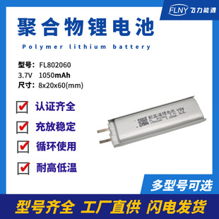 802060�ۺ����늳�1050mAh 3.7V�����Cе�I�P�c�x����P�t�����