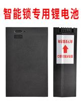 锁指纹锁专用锂电池7.4V大容量通用断桥铝指纹锁LD02-8V