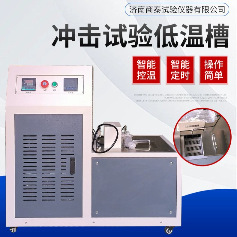 Низкотемпературный резервуар для испытаний на ударную вязкость металлов с жидким азотом, Charpy-образный образец, испытание на низкотемпературную ударную вязкость металлов с использованием жидкого азота