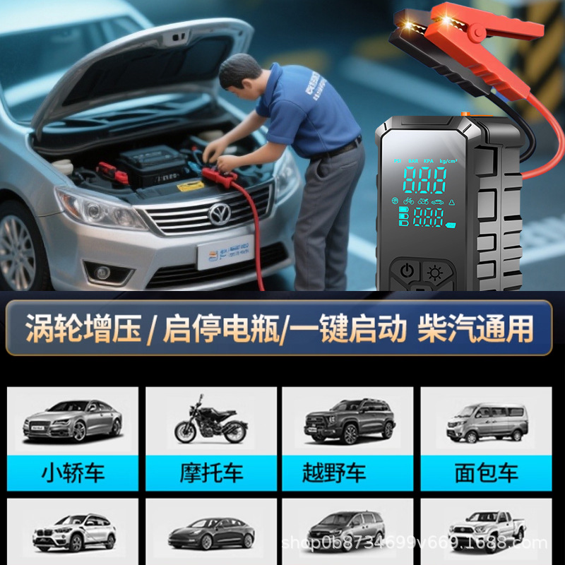 Car Emergency Start Power Supply Car Inflator Pump Integrated 15V Large Capacity Battery Start Artifact