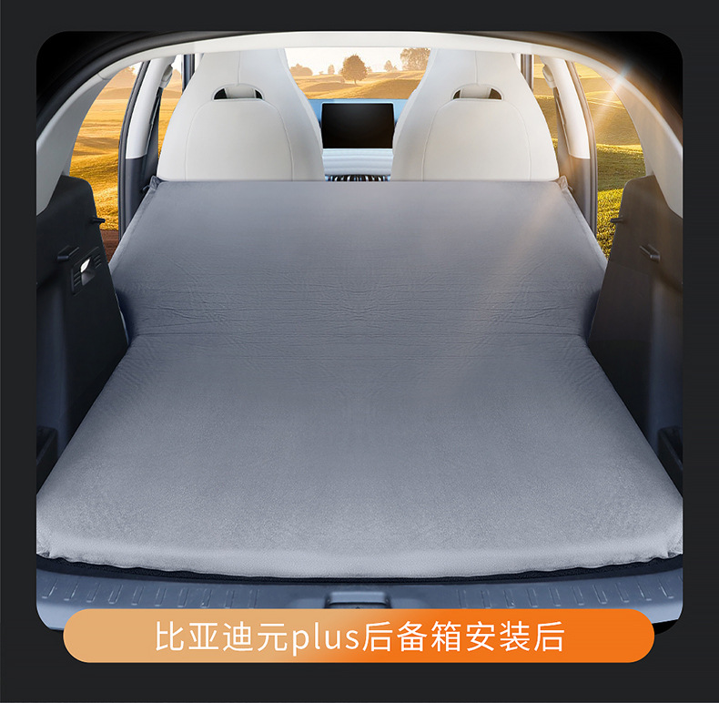 Byd Yuan Plus Special Car-Mounted Automatic Inflatable Bed Car Mattress for Self-Driving Travel Trunk Sleeping Air Mattress
